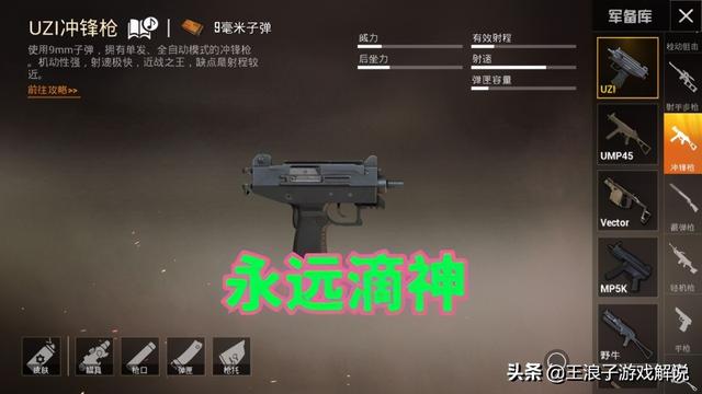吃鸡射速最快武器排行榜 手枪射速比狗砸快 第一名你想到了吗 新闻红
