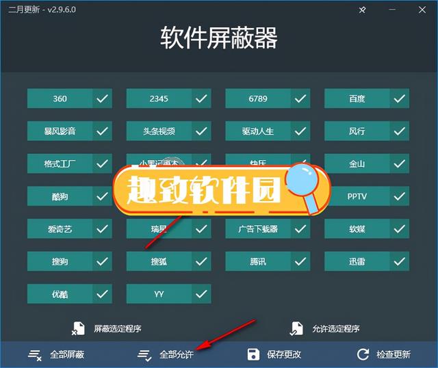 好用却不火的软件12：malware  patch软件屏蔽器