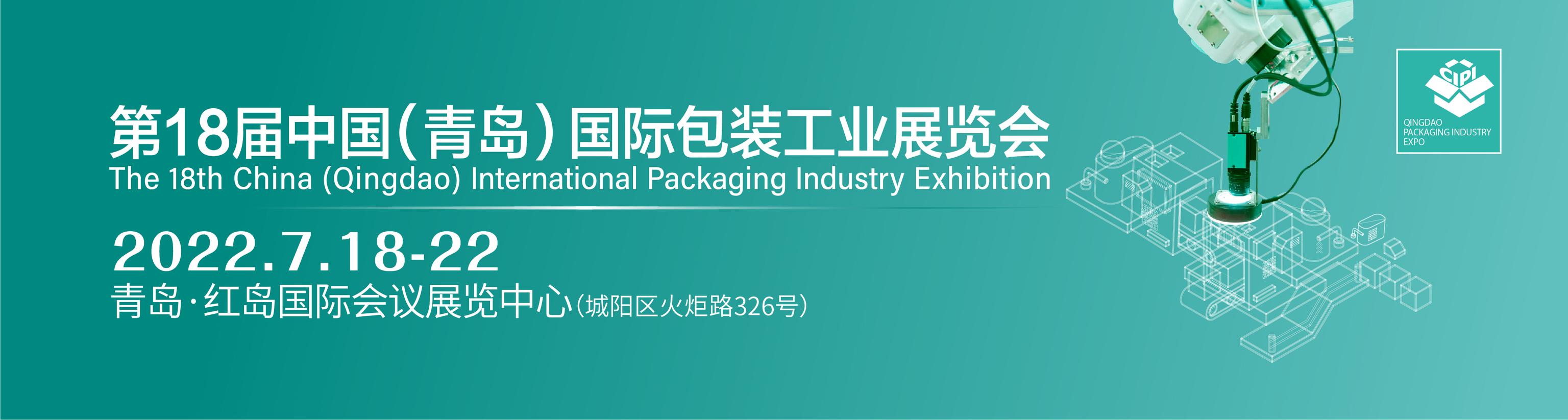 2019年包装机械展看发展趋势