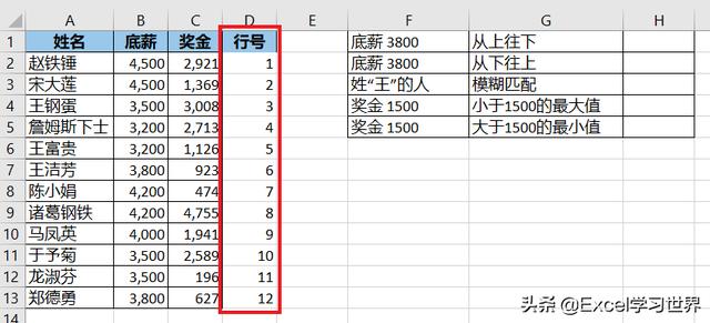 就做吃螃蟹的第一人，彻底把 Excel 的 xmatch 函数讲讲透