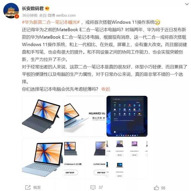 新机：限量版iPhone13 Pro；5G版iPad mini6开卖；vivo Watch2曝光