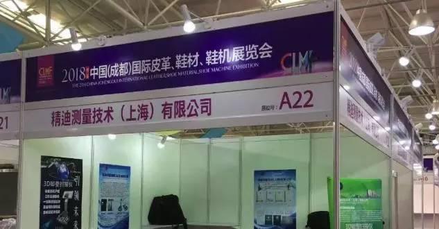 土耳其皮革鞋材机械展
