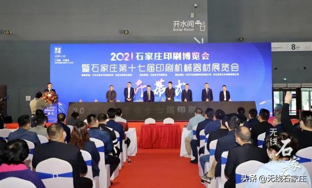 2021印刷包装机械展