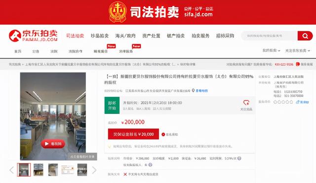 突遭申请破产清算！“中国版ZARA”彻底凉了？144个银行账号被冻结，股价暴跌90%