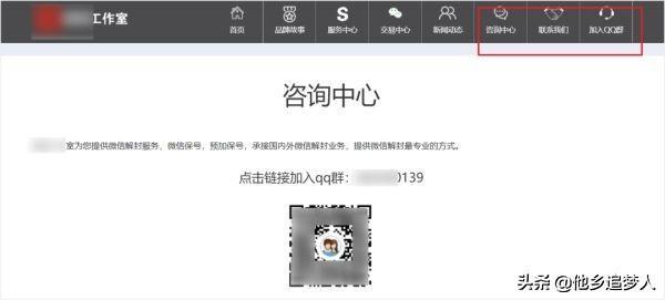揭秘年入千万的暴利产业链从“微信群发”!街头扫码到兼职