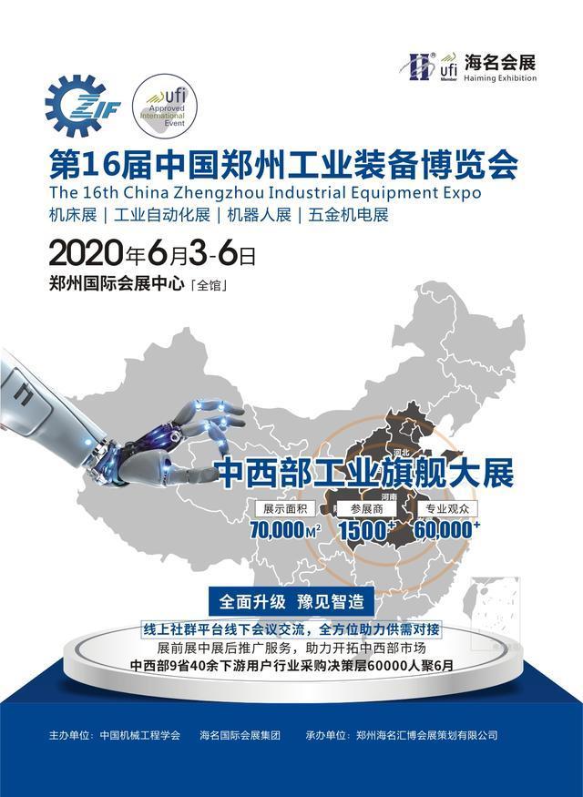 2020年长葛工程机械展