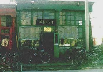 北京小吃