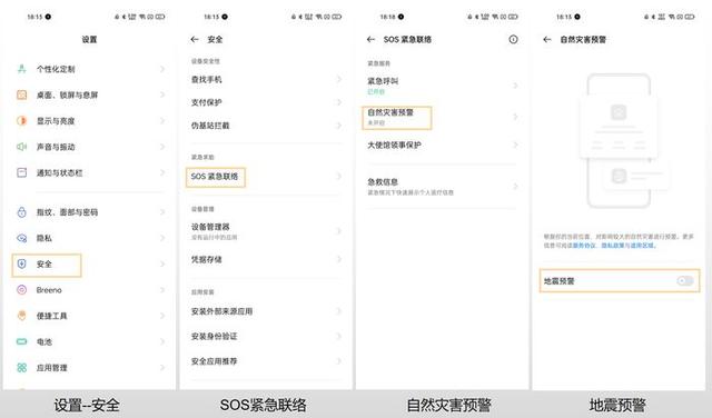 OPPO  K9 Pro|与ColorOS一起守护你和家人的安全