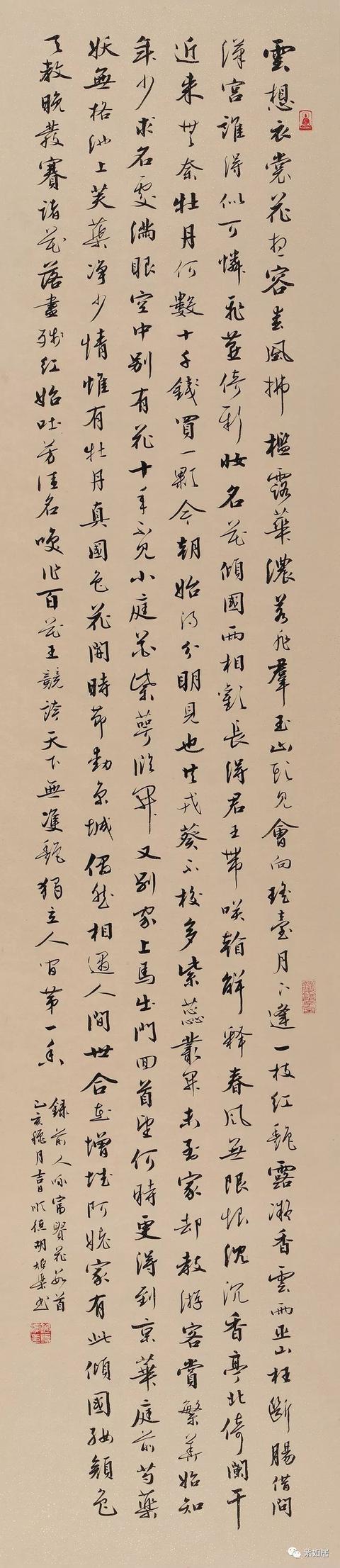 全国名家工程千人千作书法展赖智豪