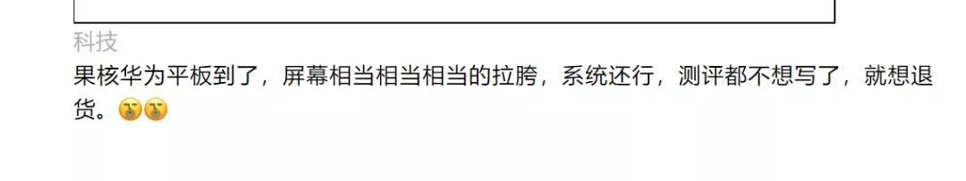 三个月的体验，华为MatePad 12.6 香吗？