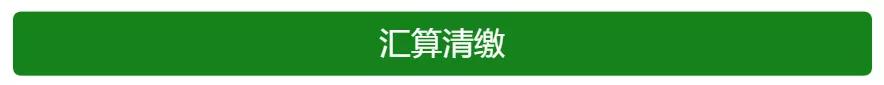 个人所得税，免征！总局再次明确：这6项所得不征个税