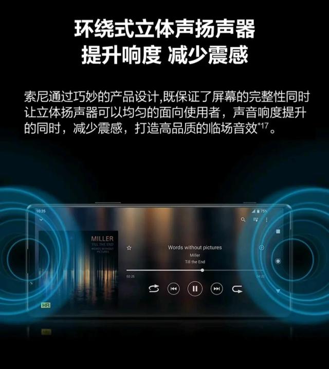 SONY大法到底好不好？