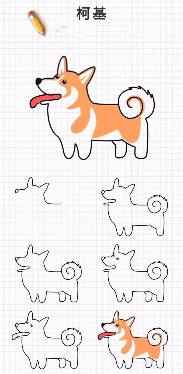 简单的小狗狗怎么画(画小狗的简单方法)-艾拉养犬