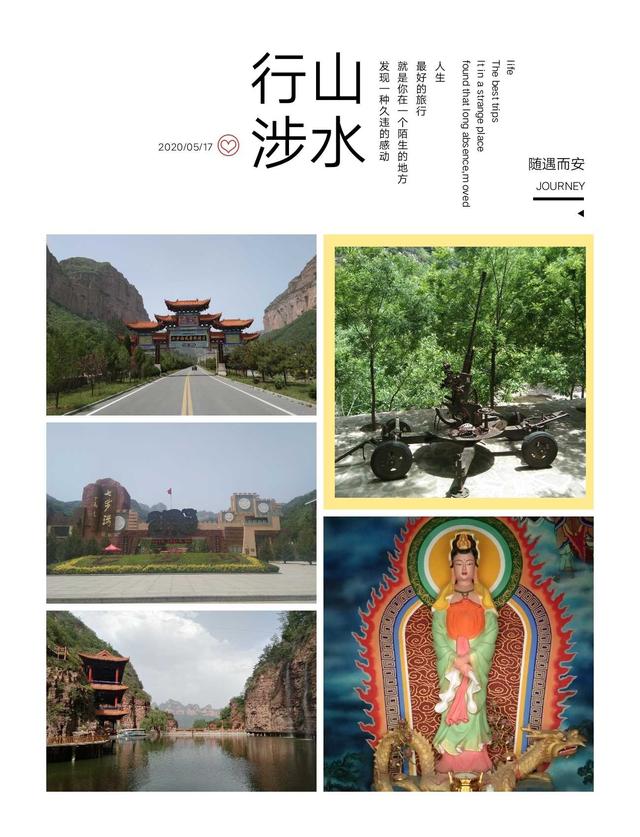 探奇马武寨- 太阳信息网