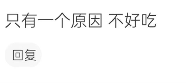 不再吃某种食物的原因