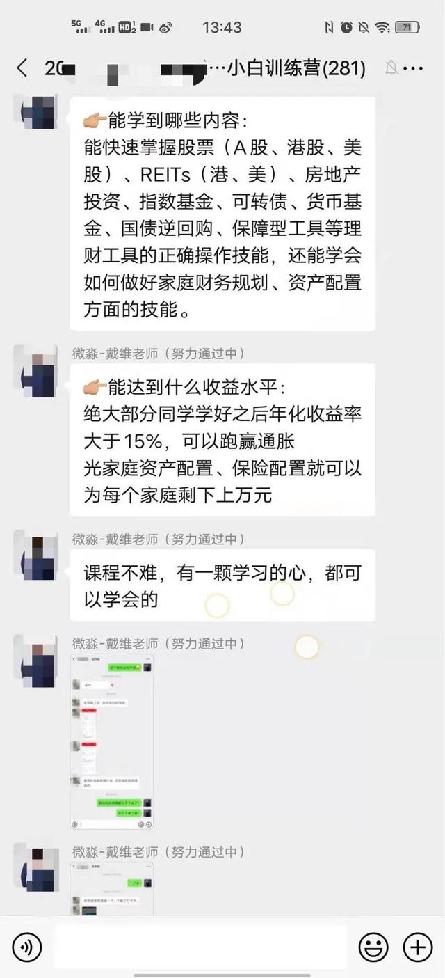 微淼商学院小白理财训练营