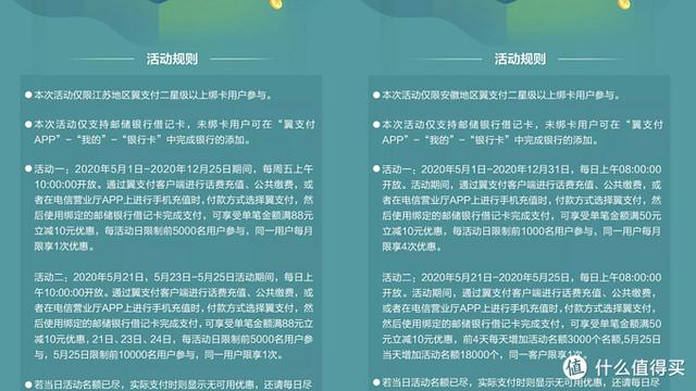 固定电话话费充值