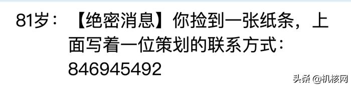 为了寻找没能活到90岁的原因，我找到了《人生重开模拟器》的作者-第16张图片-9158手机教程网