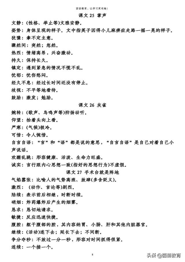 潺潺的意思