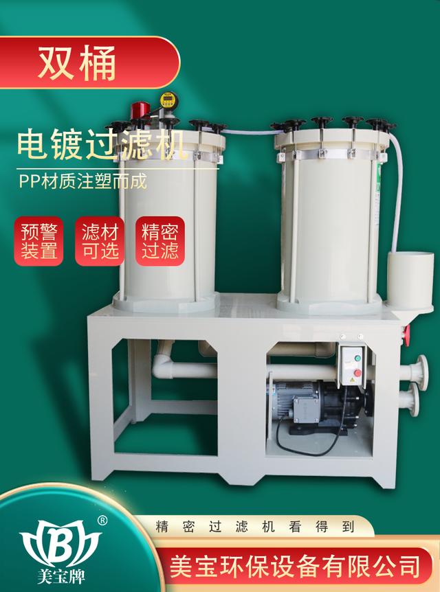 电镀液过滤机泵进入空气