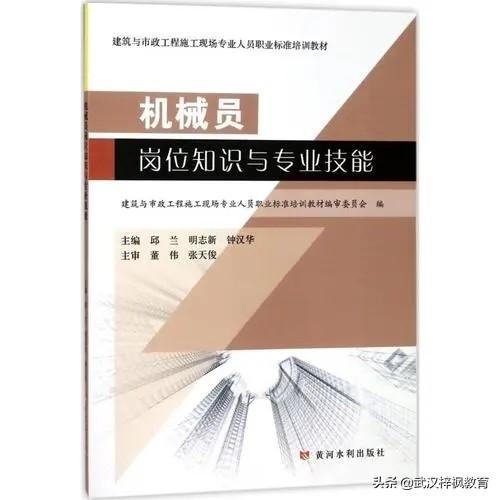 湖北武汉建筑七大员培训武汉机械员培训加强现场机械管理