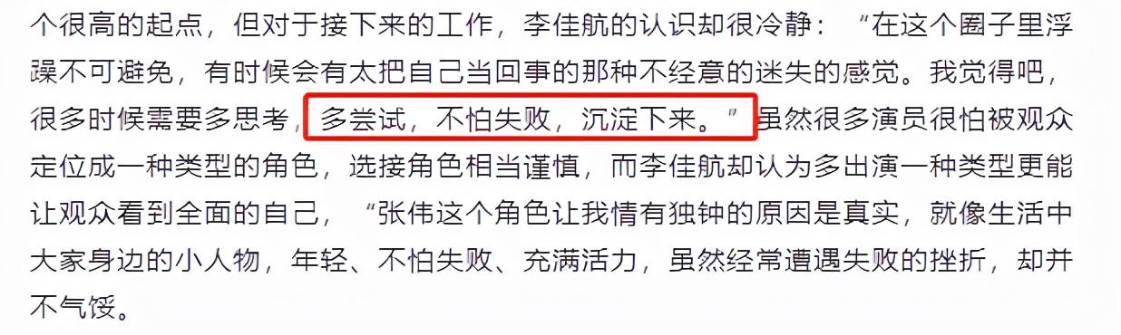 李佳航李晟婚变背后：男方太佛系，女方太理想主义，生活一地鸡毛