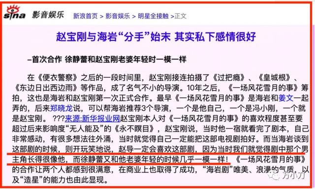 岩男郎:“言情教父”海岩的京圈往事