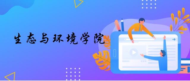 环境工程第三版蒋展鹏课后答案