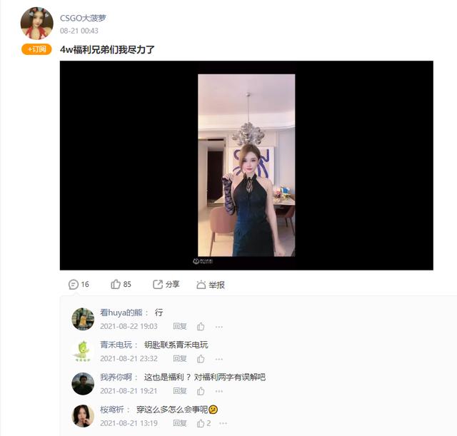 Csgo大菠萝发送视频福利 绝美旗袍身材火辣 网友 真是枪白人准 全网搜