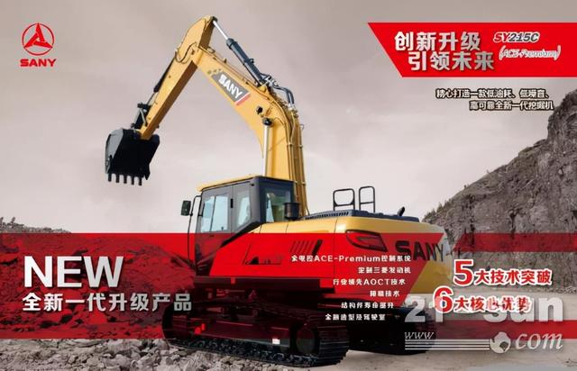 三一美国工程机械展