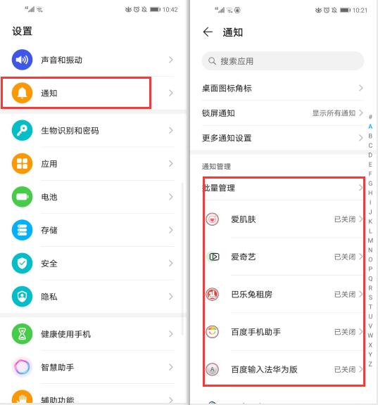 弹窗广告总跳出来？学会这3种方法，使用手机电脑再也不怕被打扰-第3张图片-9158手机教程网