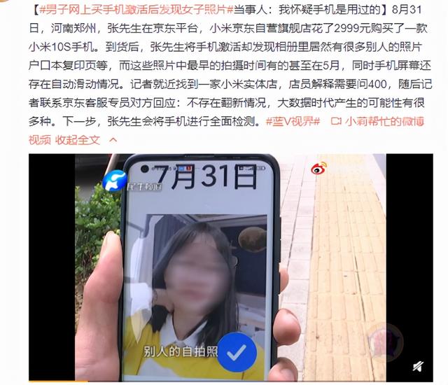 买小米手机里有其他照片，个人分析及解决办法，但绝不是二手机