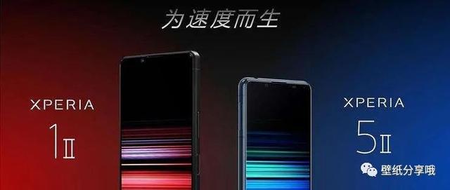 壁纸给好评的Sony Xperia5 II内置索尼手机壁纸