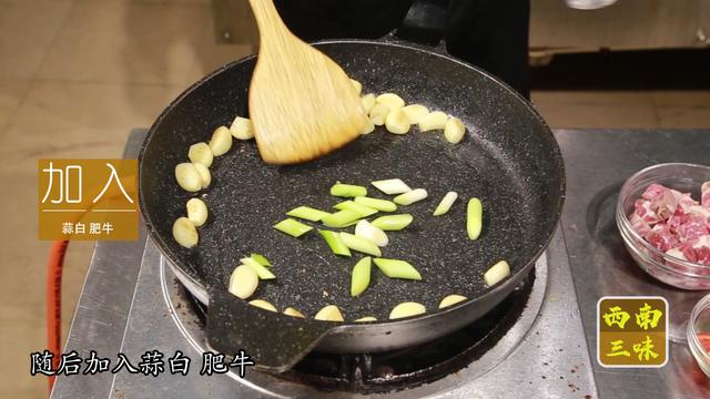 肥牛怎么做