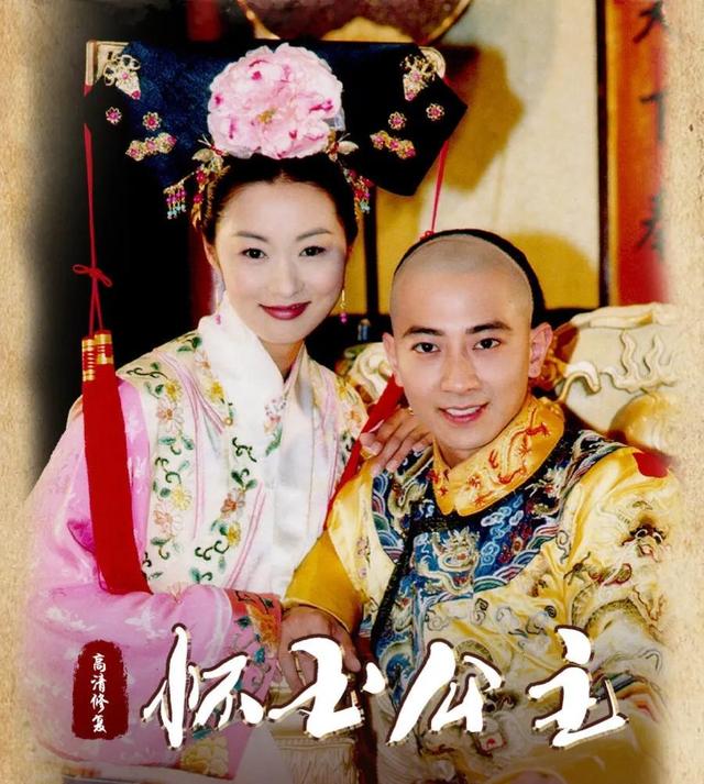 怀玉公主国语版（怀玉公主国语版免费）