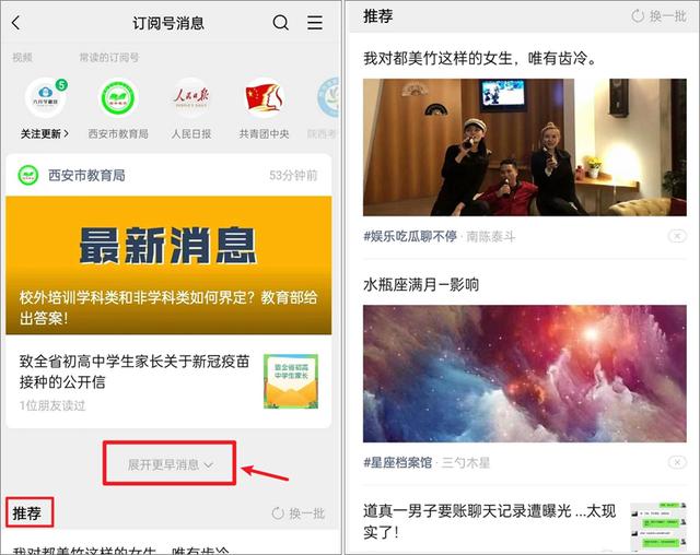 腾讯急了！旗下APP暂停更新，内容转战公众号，江郎才尽？