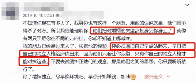 离婚夫妻不再相爱却仍“相杀”，小心孩子得“父母疏离综合症”