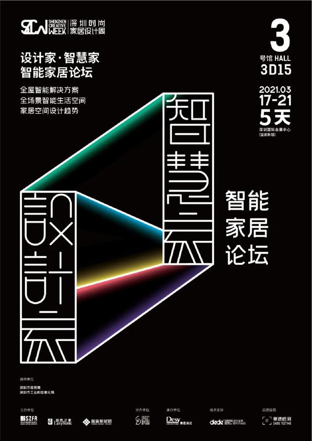 2017深圳家具机械展