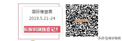 广州华南橡塑机械展