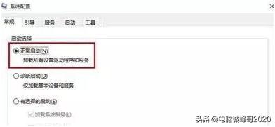 win10 安全模式怎么进入设置（win10 进入安全模式的方法）(10)