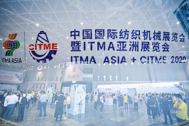 2018中国国际纺织机械展