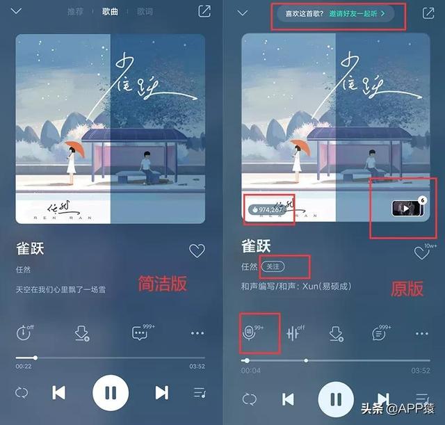 QQ音乐简明版来了 终于没有花哨的功能了