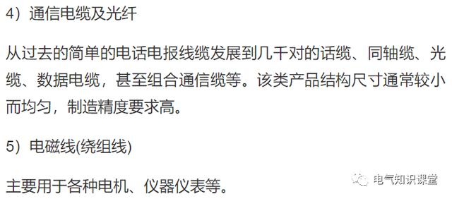 电缆规格型号一览表,电缆规格型号有哪些
