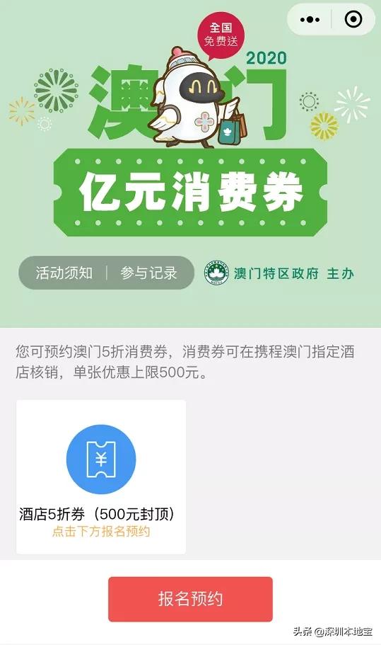 折800报名入口
