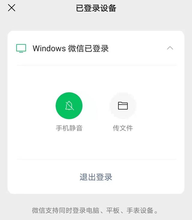 [微信顶级微商怎么用]，微信怎么设置显示文件夹