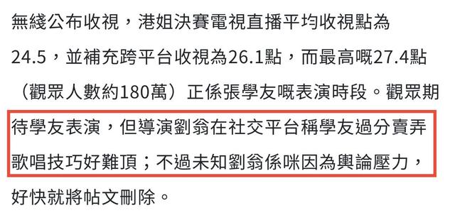 歌神张学友唱功遭质疑！导演怒批其卖弄技巧，删除言论仍难平众怒
