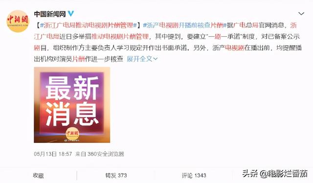 张翰郑爽演的电视剧:宋丹丹当面怼张翰，陈道明向“媚俗”开炮，娱乐圈审美畸形谁之过