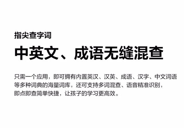 华为小精灵学习智慧屏帮助养成幼儿的识字能力
