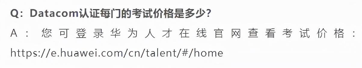 华为认证发布3000元“考证奖励”后，又有啥新动作？