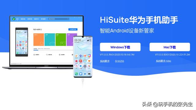 华为手机助手 手机端下载安装_华为手机助手app下载最新版